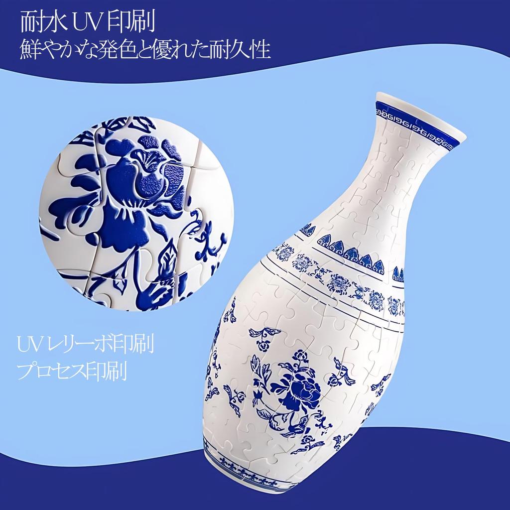 3D Vase Puzzle, 160 Pieces, Hydroponics Compatible, Interior Design, Flower Arranging, 3D Puzzle for Adults (Autumn Coolness) [Parallel Import]