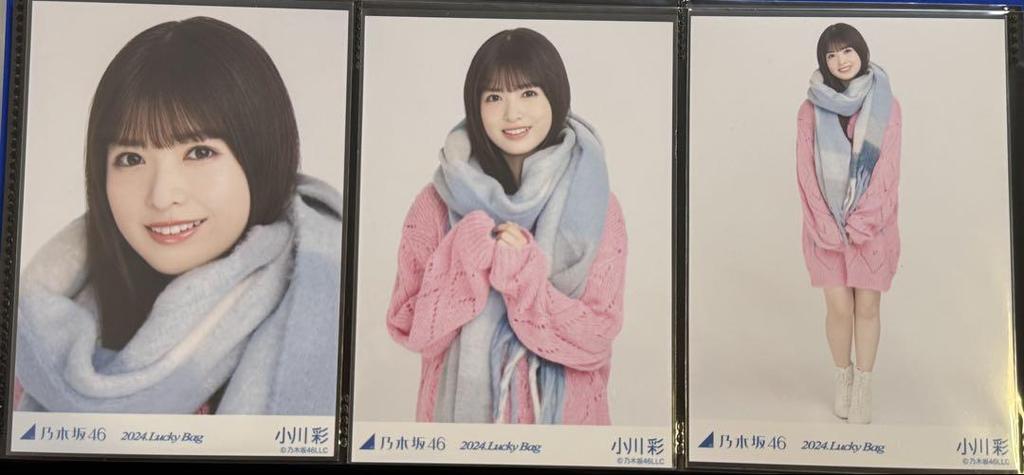 [USED] Nogizaka46 Raw Photo Ogawa Aya Lucky Bag 2024 Winter Outfit Complete Set