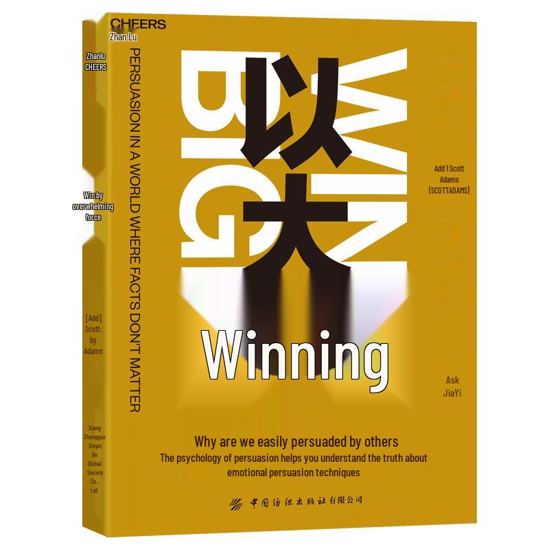 Win Big by Being Big by Scott Adams