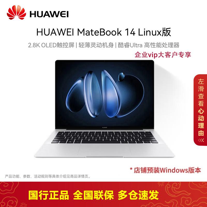 

Huawei MateBook 14 OLED Touchscreen Laptop (CN version)