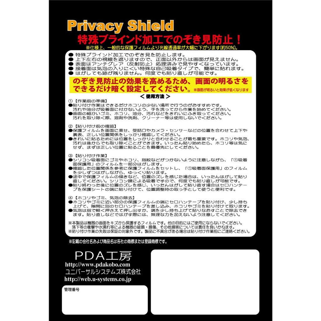 PDA Kobo Privacy Shield Screen Protector for Teclast T40 Pro T40 Pro Privacy Made In Japan / 2023, Protection, Anti-Peeping, Anti-Reflection,