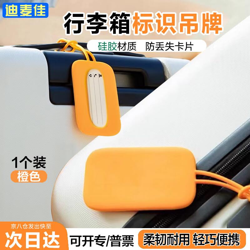 DIMAJIA Travel Luggage ID Tag