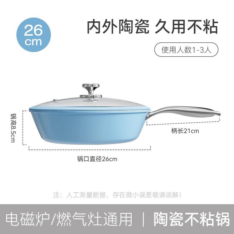 ZISIZ Ceramic Non-stick Wok 26cm