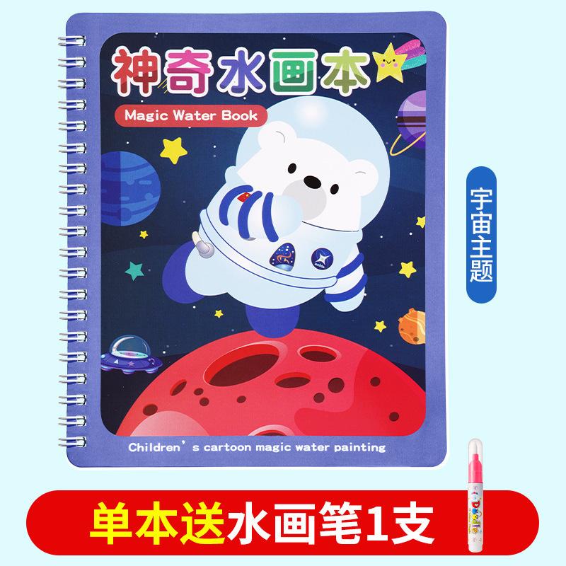 Magisches Malbuch mit Wasser Klarwasser-Ausmalen Wiederholbares Graffiti-Buch Baby Lernmalbuch Junge Kindergarten Spielzeug