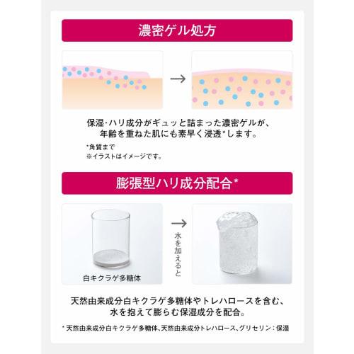 Prior Shiseido Prior Moisture Beauty Lift Gel Refill 105ml All-in-one Aging Care