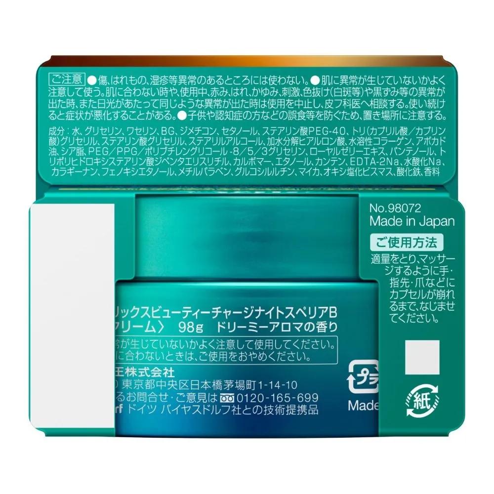 Atrix Beauty Charge Night Superior Hand Cream 98g Set of 5
