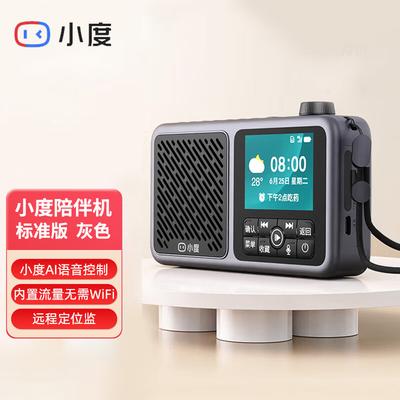 XiaoDu Smart Voice Radio for Seniors CN Plug (adapter Included)