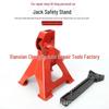 Pogrubiony bezpieczny stojak do naprawy samochodu: Stojaki podnośnikowe o udźwigu 3 tony i 6 ton do podpierania pojazdu
