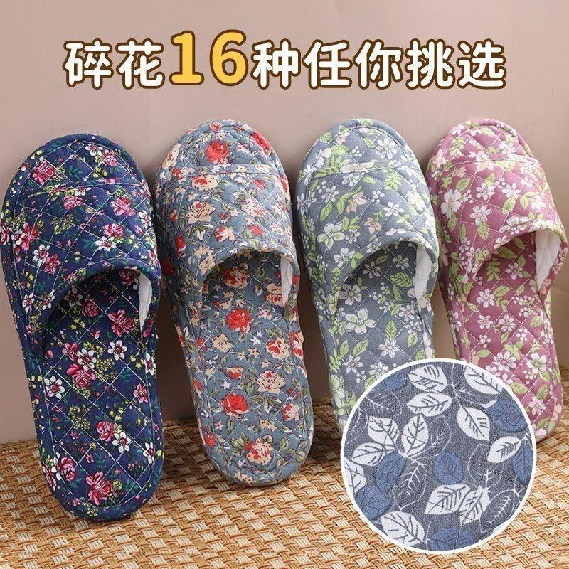 Flower pattern color matching cotton cloth bottom slippers home silent non-slip non-slip pad machine sewing light and versatile tide