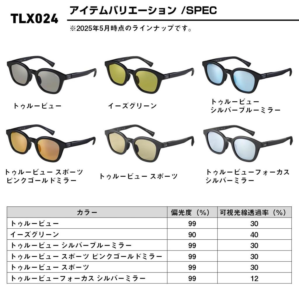 Daiwa Polarize Güneş Gözlüğü TLX 024 TrueView Sport Pembe Altın Ayna (TALEX Lensler)