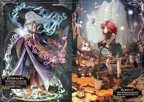Sword World 2.5 Supplement Tyrant Crypt -Tombs and Secret Writings-