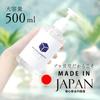 Used In Luxury Stores HOKUTO Lotion Large Capacity Masturbation Men Sex Insertion Hard To Thirst High Viscosity Pump Type Hard To Dry Easy To Rinse