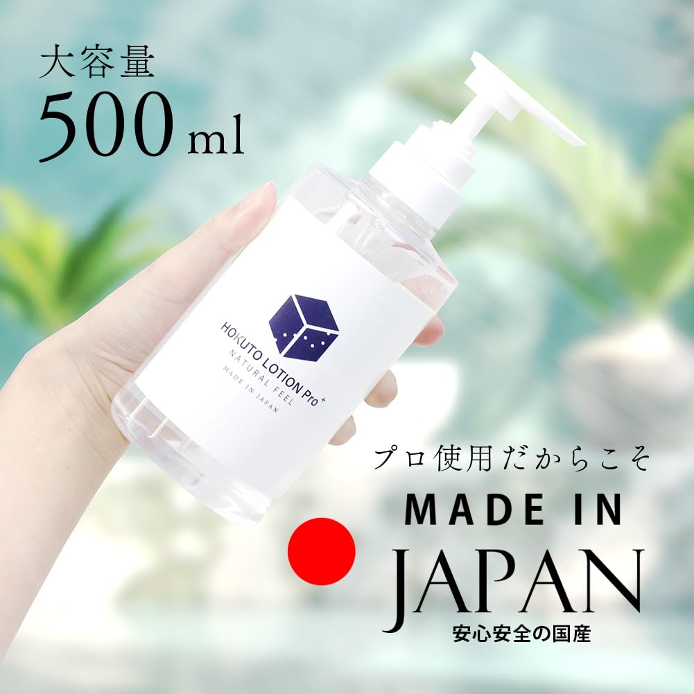 Used In Luxury Stores HOKUTO Lotion Large Capacity Masturbation Men Sex Insertion Hard To Thirst High Viscosity Pump Type Hard To Dry Easy To Rinse