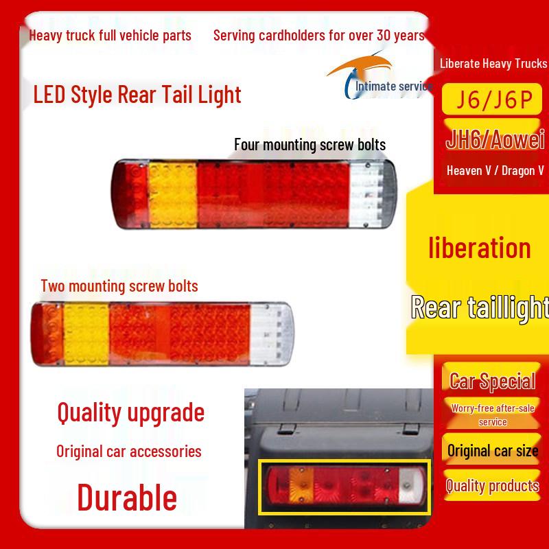 Compatible Rear Tail Light Assembly for Jiefang J6/J6P/JH6, Aowei Tian V, Long V Series (OEM Plug Type)