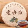 Pu-erh
