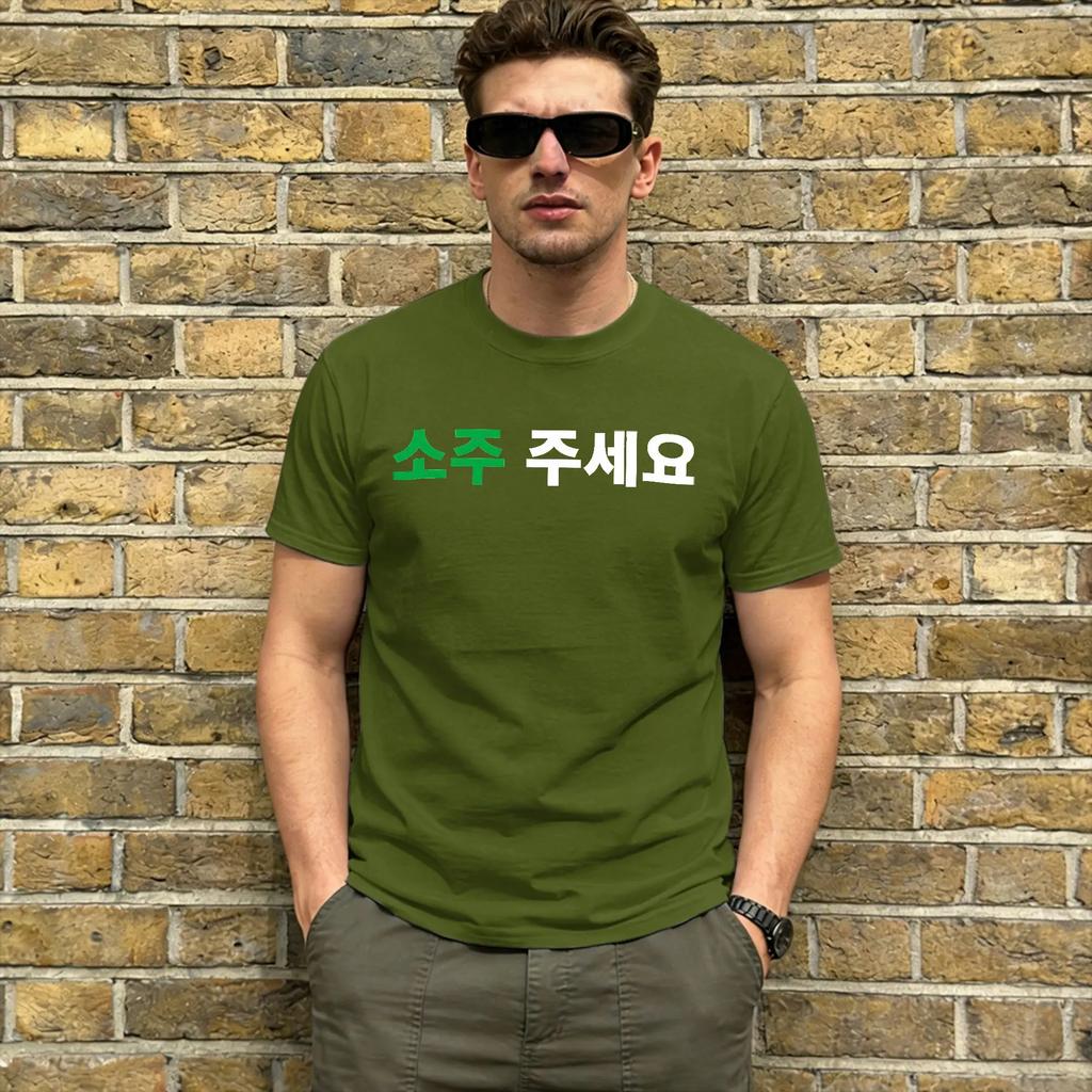 Korean Please Give Me A Soju Tshirt Summer Harajuku Tshirts Adult Pure Cotton Crew Neck Oversized Tees Short Sleeve