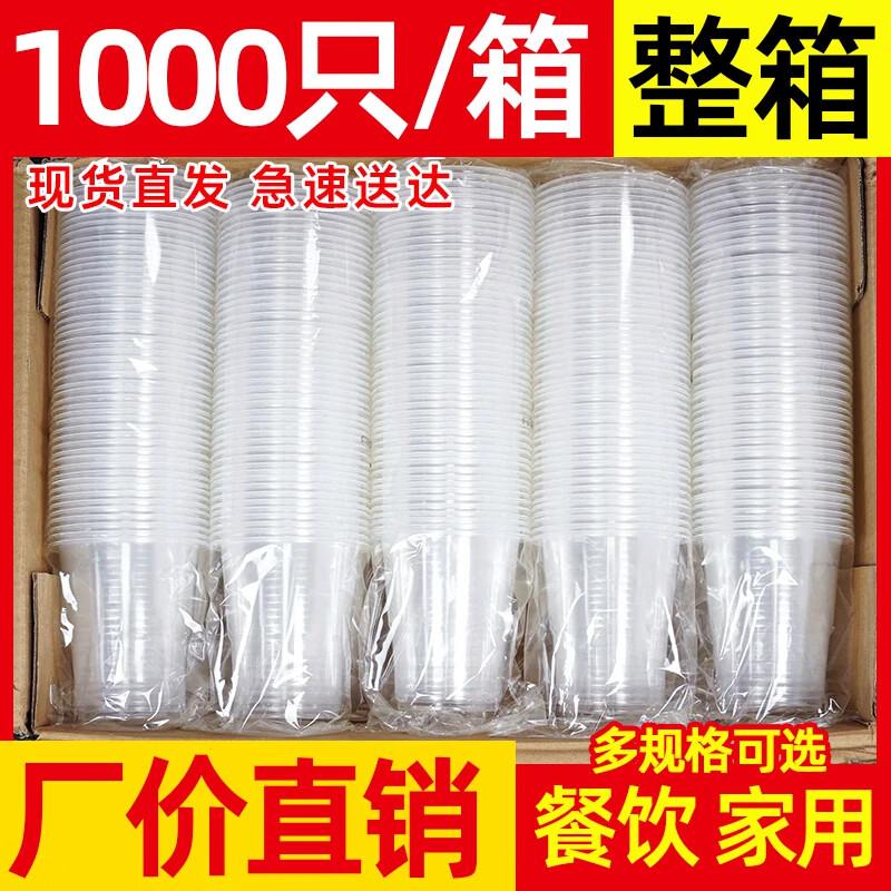 Tingle Disposable Thickened Plastic Water Cups