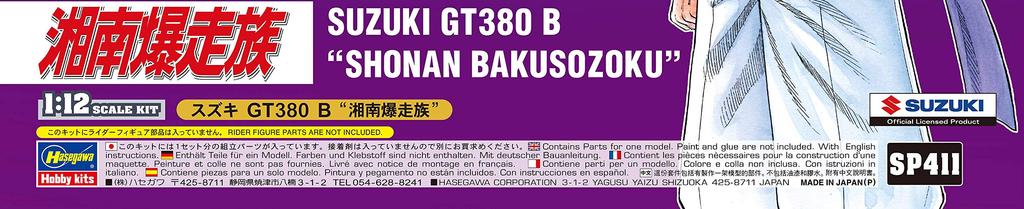 Hasegawa Shonan Bakusouzoku Suzuki GT380B scale plastic model SP411 1/12
