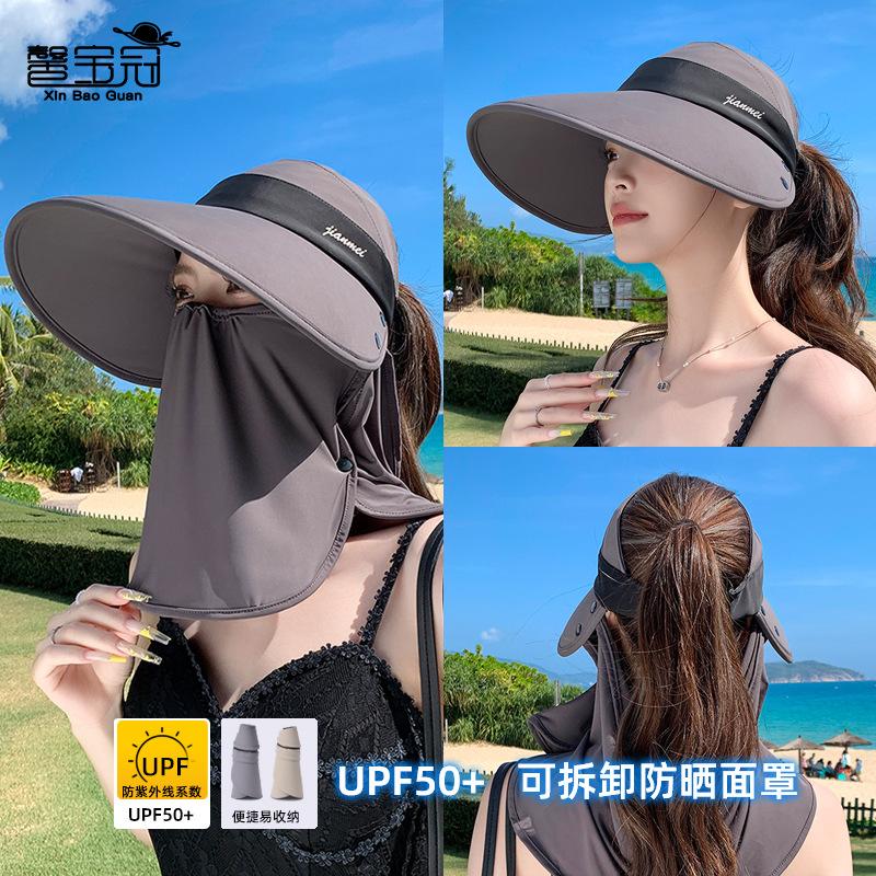 Summer Large Brim Sun Protection Cap Outdoor Cycling UV Protection Sun Hat Face Mask Shawl Neck Protection Empty Top Hat Children