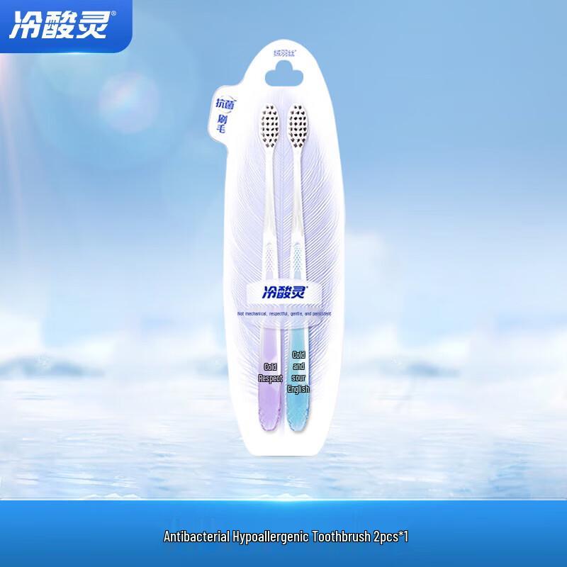Cold Sensitive Antibacterial Toothbrush