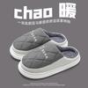 Waterproof cotton slippers men's autumn and winter new indoor home thick bottom non-slip cotton drag women's outer wear
