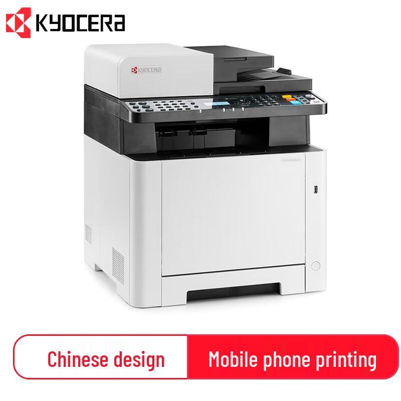 Kyocera MA2100cwfx Color Laser All-in-One Printer CN plug (adapter included)