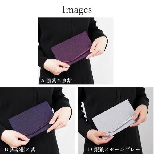 Amemari Fukusa (Japanese traditional Japanese wrapping cloth) for celebrations and condolences, with a magnetic closure and two-tone header. Made in J