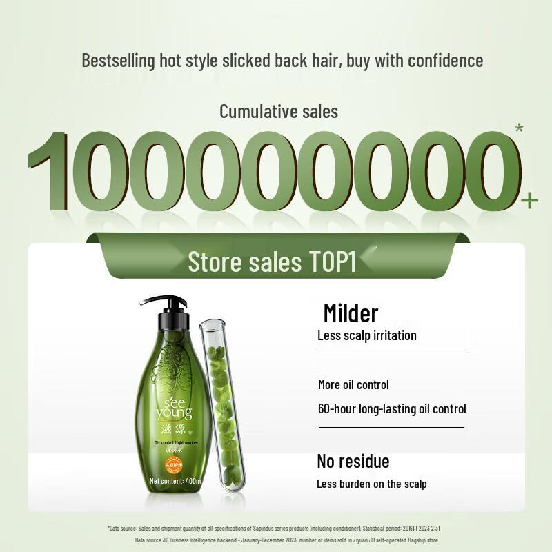 ZIYUAN Sapindus Oil Control Volumizing Shampoo