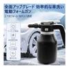 Electric Foam Gun, Rechargeable Foaming Car Washing Spray, High Pressure Sprayer, 2L Large Capacity, Compatible with Car Shampoo, Handy Washing