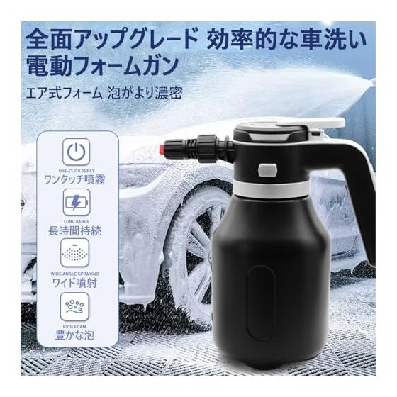 Electric Foam Gun, Rechargeable Foaming Car Washing Spray, High Pressure Sprayer, 2L Large Capacity, Compatible with Car Shampoo, Handy Washing