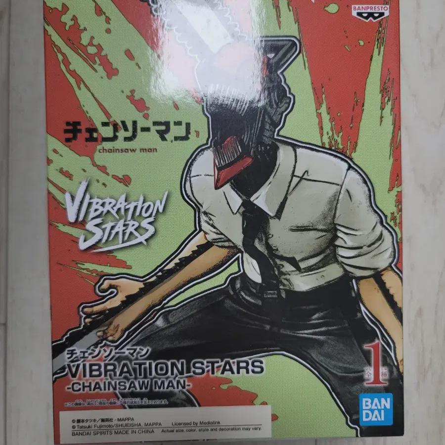 

The Chainsaw Man Banpresto Figure Is On Sale As A Brand New, Unopened Item