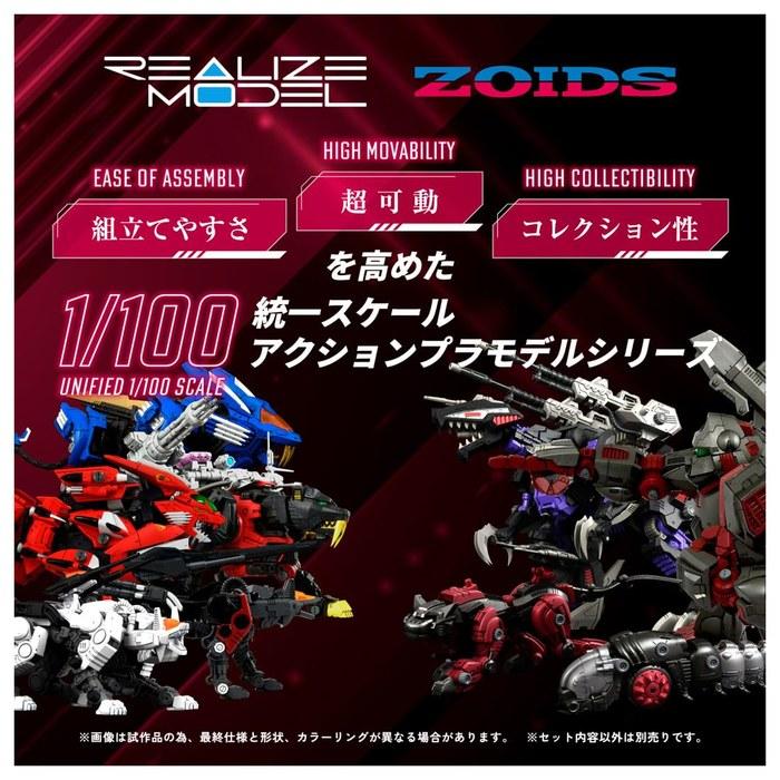 TAKARA TOMY T-Spark Realize Model ZOIDS Iron Kong - Gailos Color - Color-Coded Kit