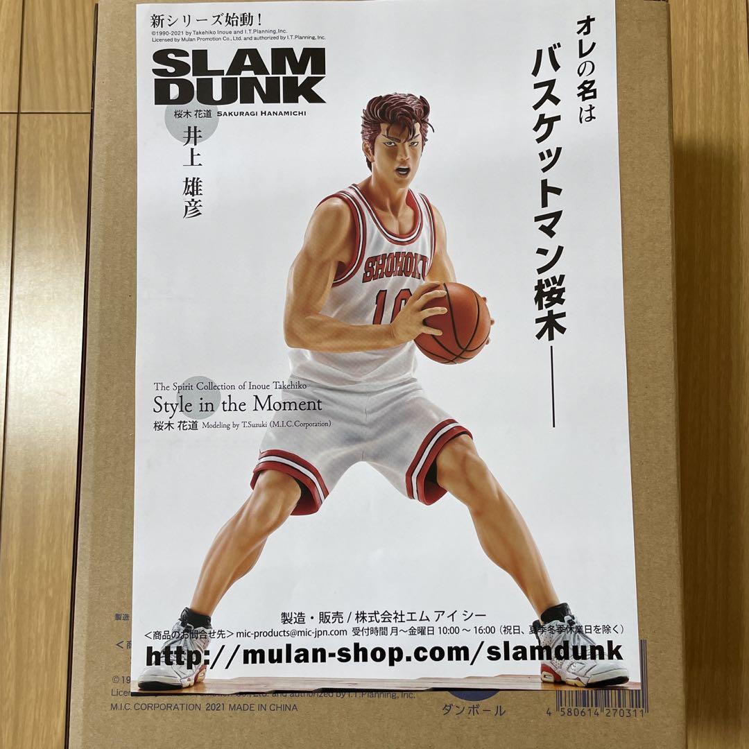 

[USED] Slam Dunk figure, Hanamichi Sakuragi, limited edition