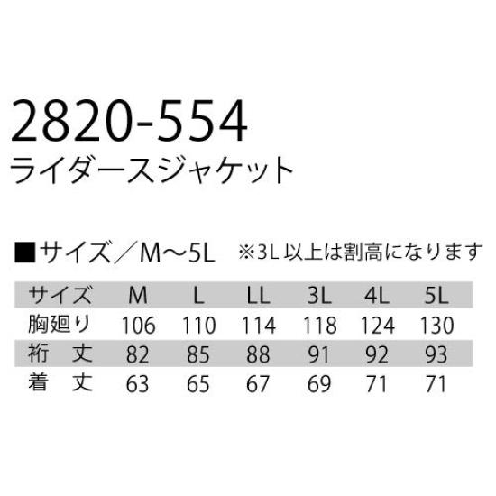 Triche Stretch Lightweight Windproof Size M Size 2820-554 Water-Repellent Rider's Jacket, Men's, Black, (Japan M)