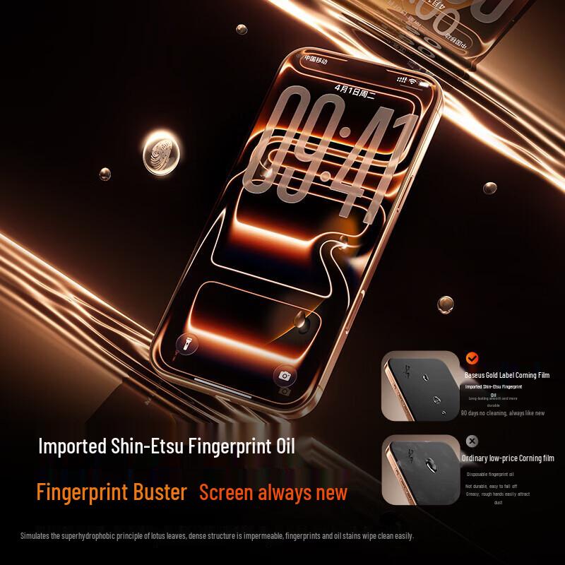 Baseus Golden Label Corning AR Anti-Reflective Tempered Glass for iPhone 15 Pro Max