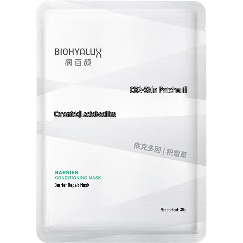 

Runbaiyan Barrier Repair Gauze Sheet Mask