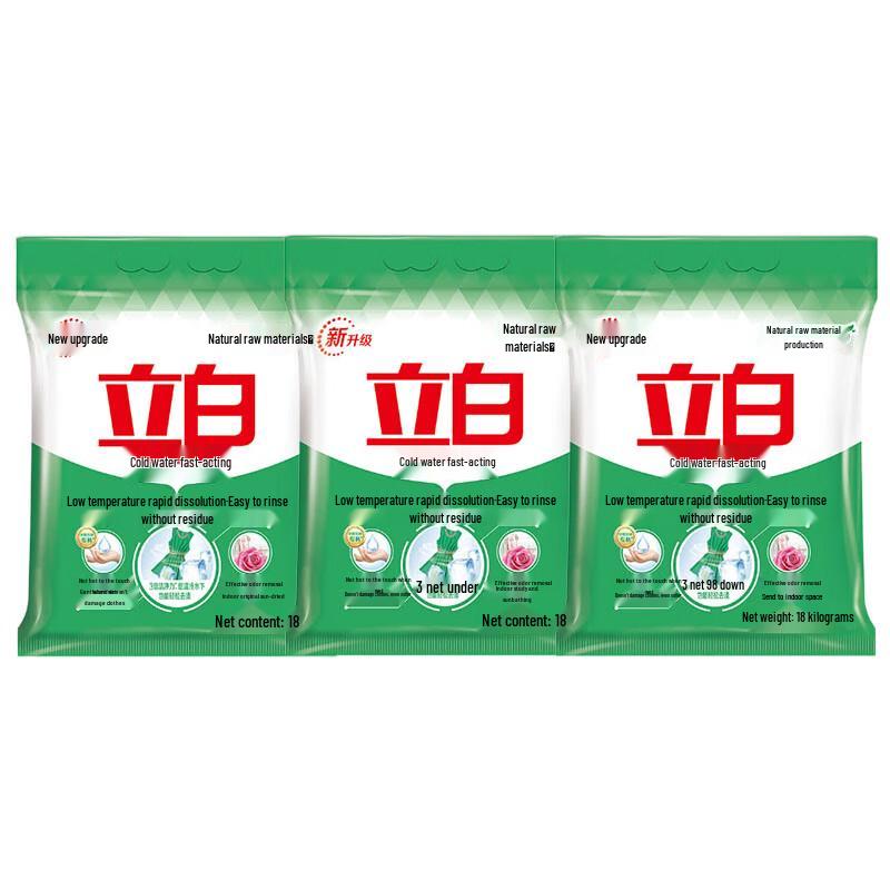 Liby Cold Water Laundry Powder Twin Pack