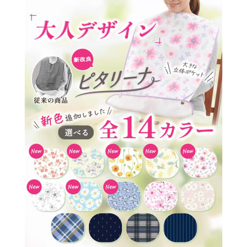 PRENSO PitaRina Nursing Apron, 14 Colors Available, Waterproof, with 3D Pockets, Mealtime Apron, Nursing Care Product (Velcro Closure, Mimosa)