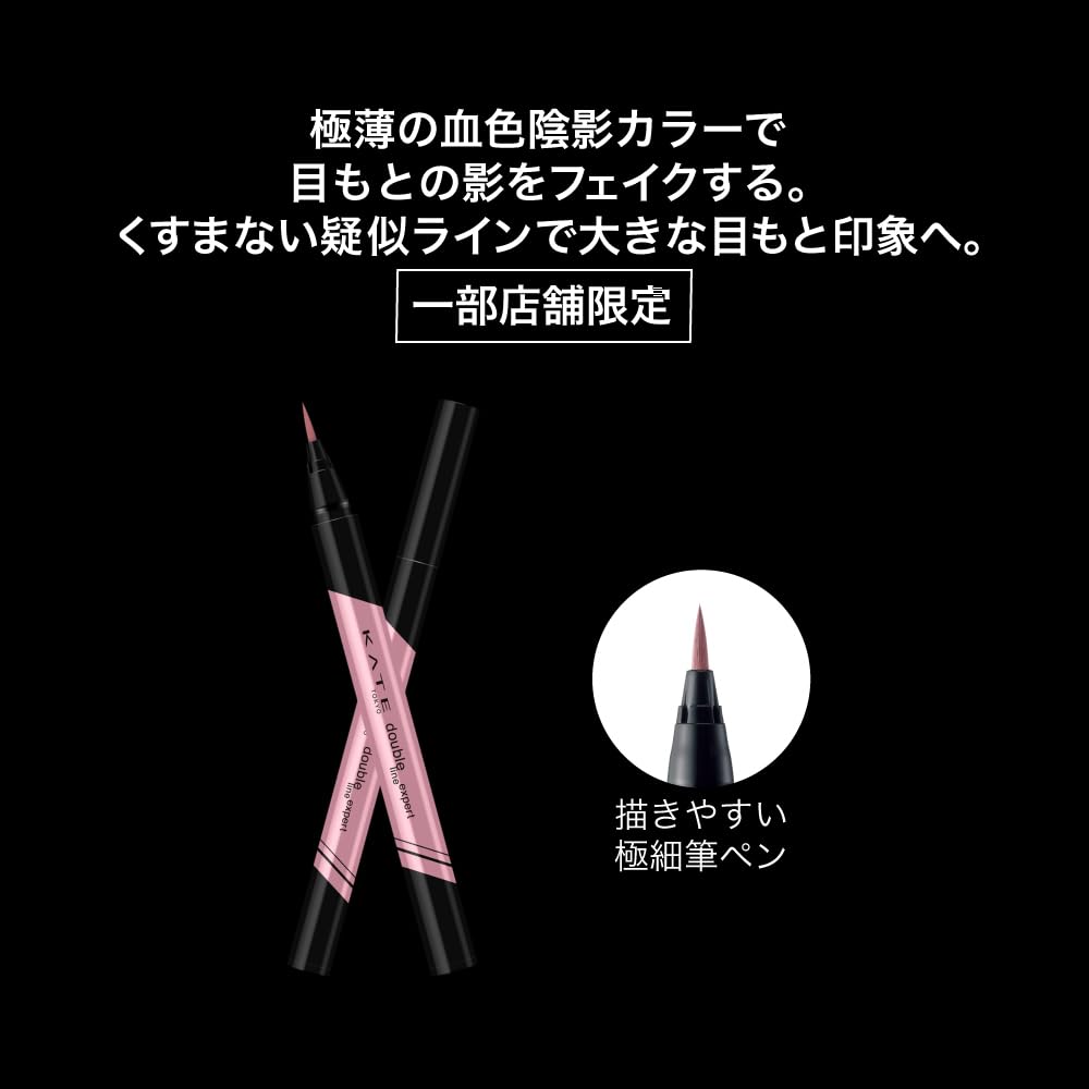 Kate Double Line Expert Shading Pencil (Fruit Color) PU-1