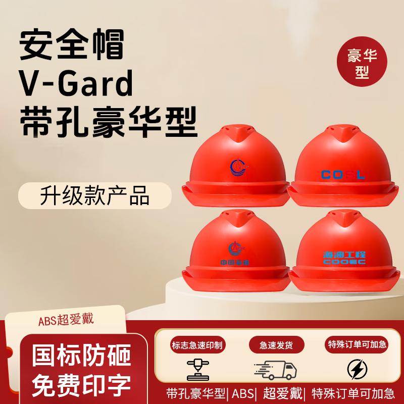 MSA V-Gard Ventilated ABS Safety Helmet