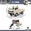 TOMMYFIELD Funkfernbedienung LKW Anhänger Mini Kleintransporter Fahren RC Auto Realistisches Spielzeug (Spielzeug) [Gebraucht]