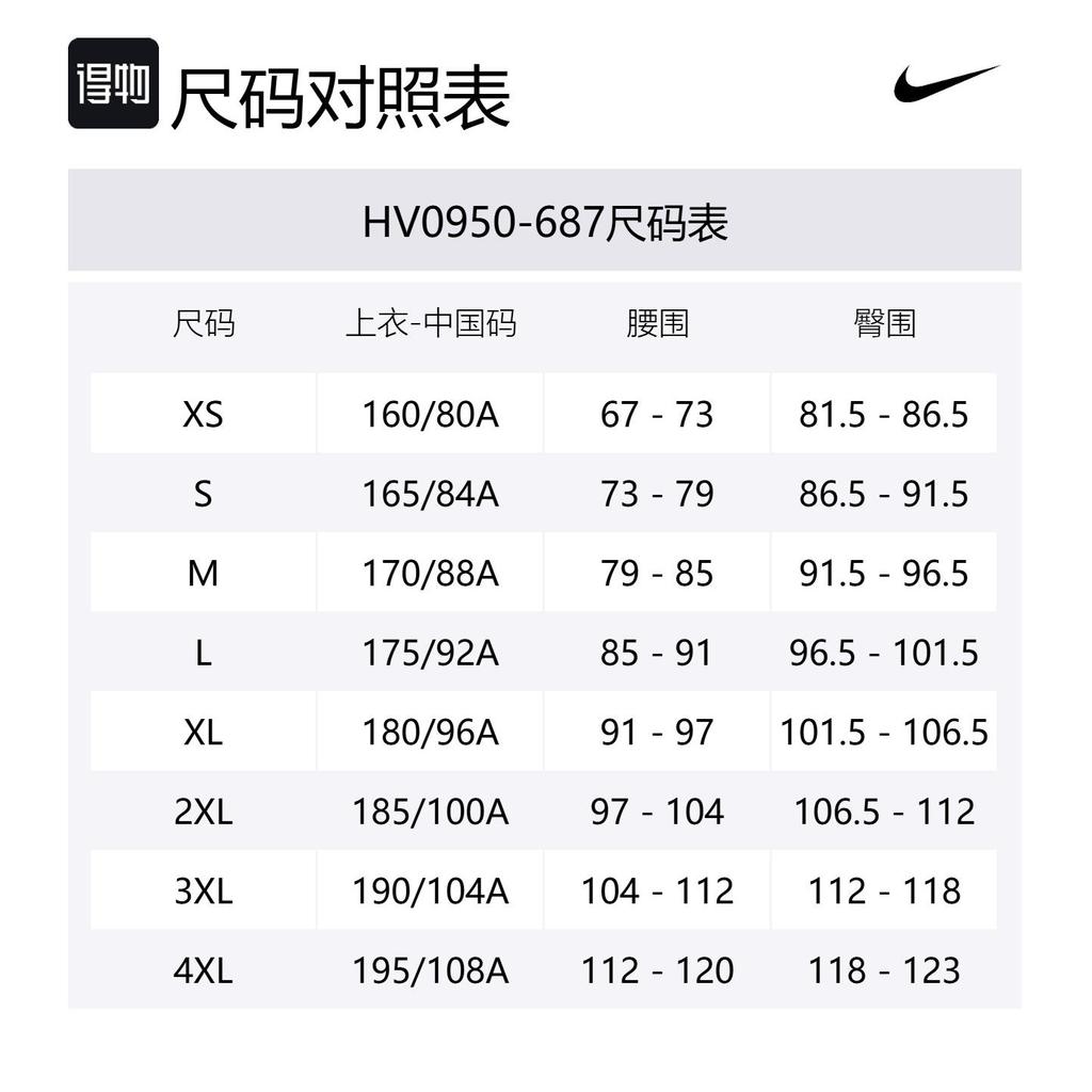 Nike WINDRUNNER Sweatshirt Men's Red Black HV0950-687