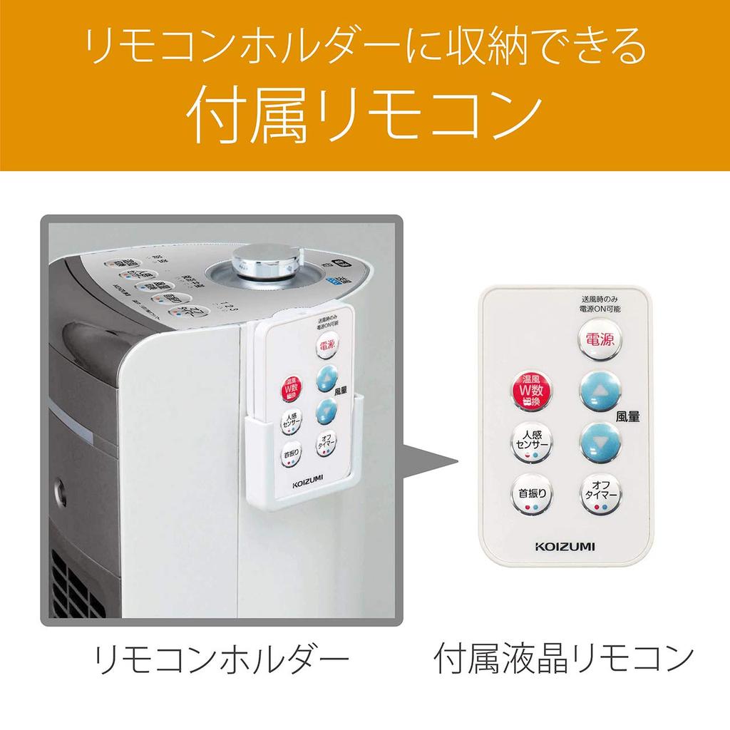 Koizumi Fanitec Electric Tower Hot Air Warm 2 In Human 4 Air Flow Automatic White Fan, Fan, & Cool, Slim, Blower, Air, 1, Sensor, Levels, Oscillation,