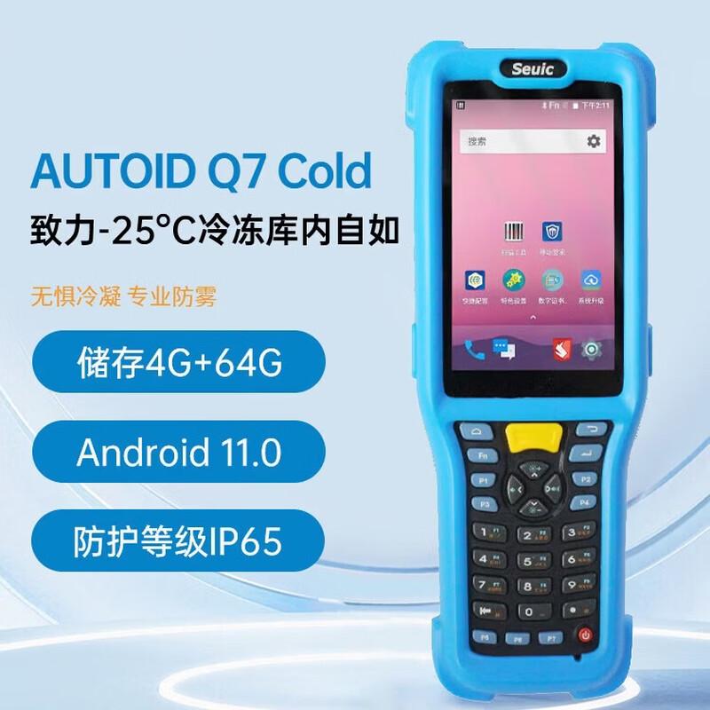 Seuic AUTOID Q7 Cold Chain Android PDA Barcode Scanner