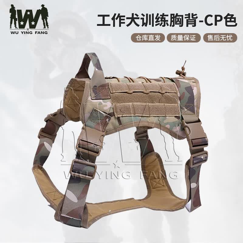 Tactical Working Dog Harness Vest