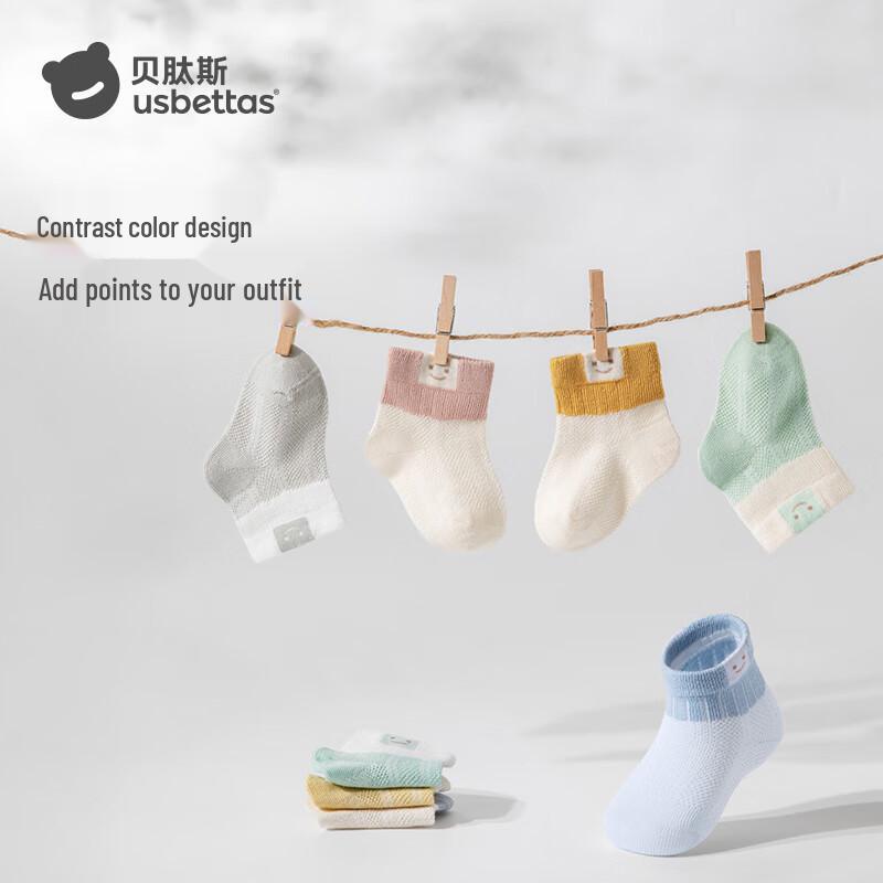 

Beitaizi Baby Summer Breathable Mesh Ankle Socks (4 Pairs) 6-12 months (9-11cm)