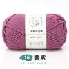 6 Strands Of Milk Cotton Hand-Woven No. 2 Thread Medium Thick Wool Ball Handmade Diy Crochet Scarf Hat Doll Material Wrapping Thread