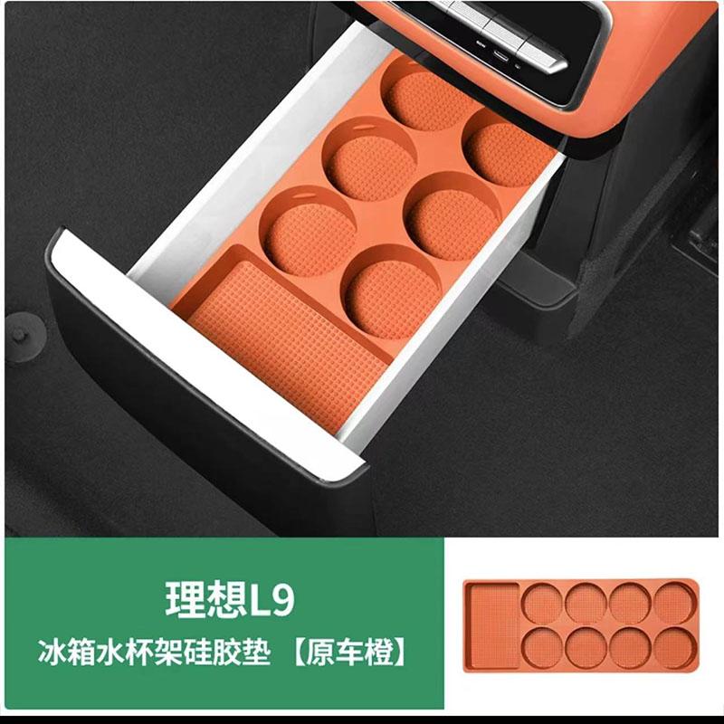Suitable For Car L9 Interior Refrigerator Storage Box Silicone Compartment Fixed Seat Cushion Accessories