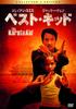 DVD  - The Karate Kid Collector's Edition  OPL80112 Japan Movies & DVD Used