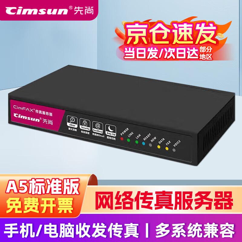 

CimFAX CF-C2102 Paperless Network Fax Server